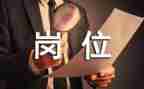 教学岗位竞聘述职报告5篇