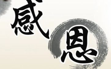 感激优秀作文模板6篇