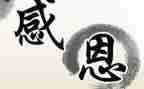 感激优秀作文8篇