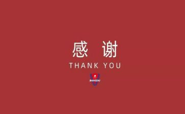 感谢捐赠方的讲话稿8篇