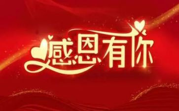 感谢教师的作文6篇