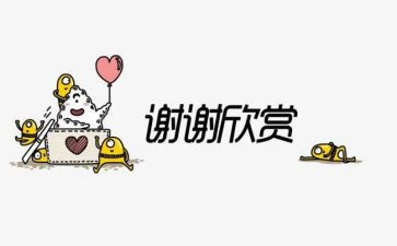 领导感谢致辞稿精选7篇
