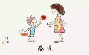 感谢老师作文400字8篇