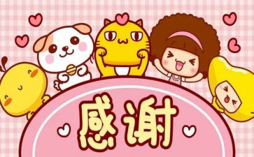 感谢祖国的作文推荐6篇