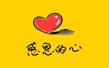 感谢的作文300字8篇