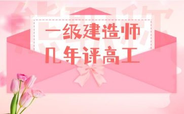 评小学副高工作总结7篇