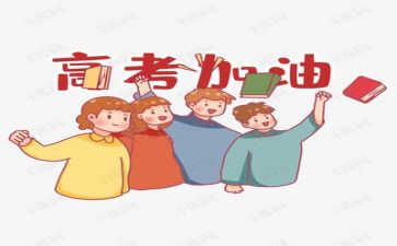 高考毕业表自我鉴定6篇