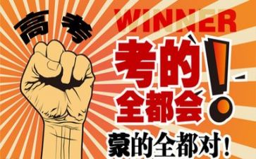 高考的心得体会优秀7篇
