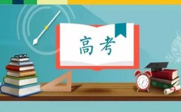 优秀的高考作文最新5篇