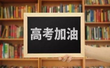 压中高考作文7篇