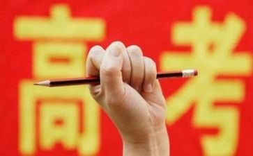 以高考为题的作文6篇