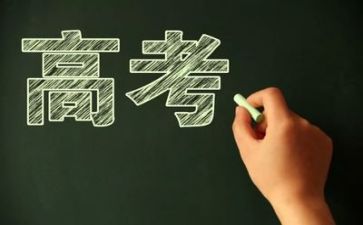 优秀的高考作文优秀8篇