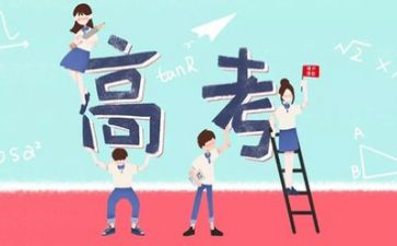 2023届高考工作总结优秀5篇
