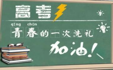 2023高考心得体会通用5篇