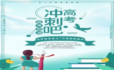 致高考作文800字8篇