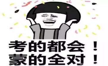 高考的心得体会6篇