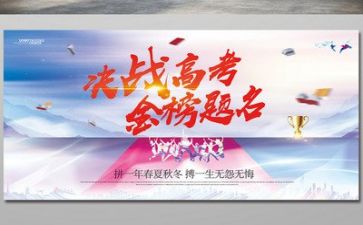 2023高考心得体会模板8篇
