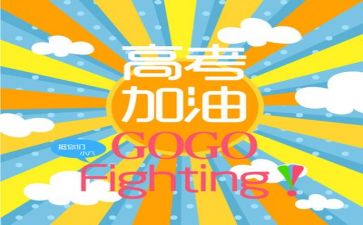 2023优秀高考作文参考6篇