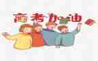 高考毕业表自我鉴定6篇