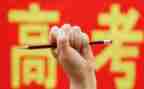 以高考为题的作文6篇