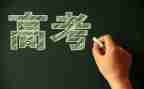 优秀的高考作文优秀8篇