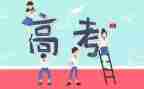 2023届高考工作总结优秀5篇
