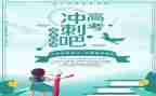 致高考作文800字8篇