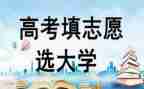 优秀的高考作文通用6篇