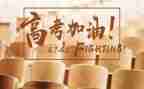 高考助力活动方案7篇