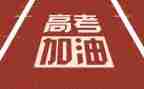 2023高考心得体会7篇
