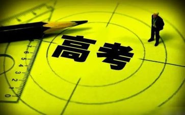 教师高三工作计划6篇