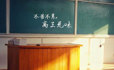 写高三励志的演讲稿精选5篇