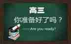 高三历史组工作总结模板5篇