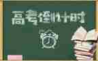 高三教师述职报告7篇