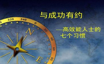 《高效课堂》心得体会优秀5篇