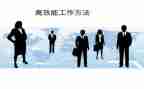 361高效课堂教学反思5篇