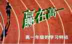 高一暑假心得体会500最新5篇