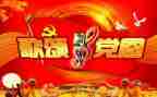 歌颂祖国作文600字7篇