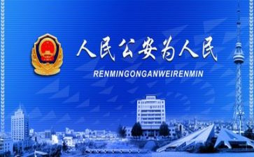 公安19心得体会参考6篇
