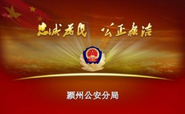 公安个人总结范文6篇