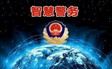 学人民公安史心得体会8篇