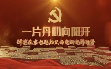 教师共产员先进事迹材料7篇