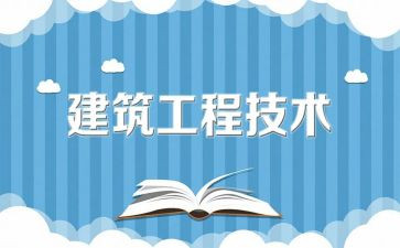 工程技术员年终总结7篇