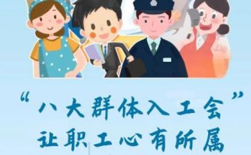 工会工作优秀事迹7篇