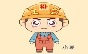 工会年度工作计划优秀6篇