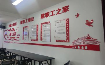 教育工会2024年工作总结7篇