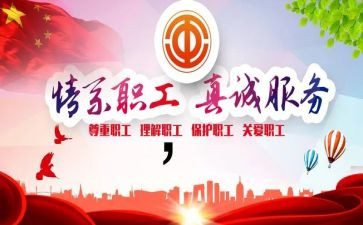 工会年度工作计划最新6篇