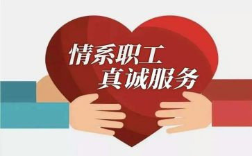 学校工会活动策划5篇