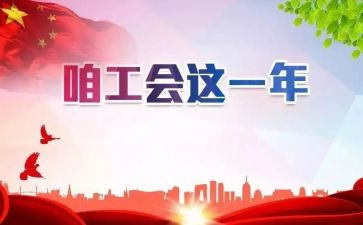 庆五一工会活动方案范文5篇