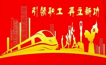 国庆工会活动方案7篇